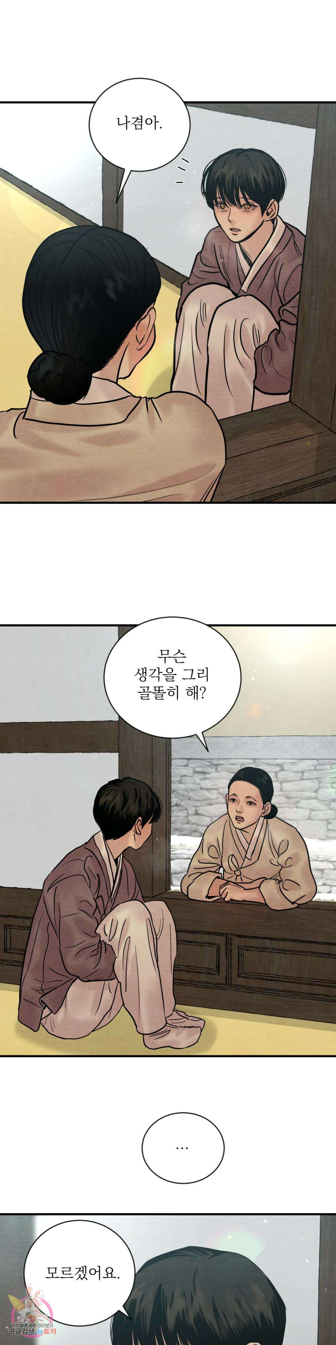 야화첩 108화 23