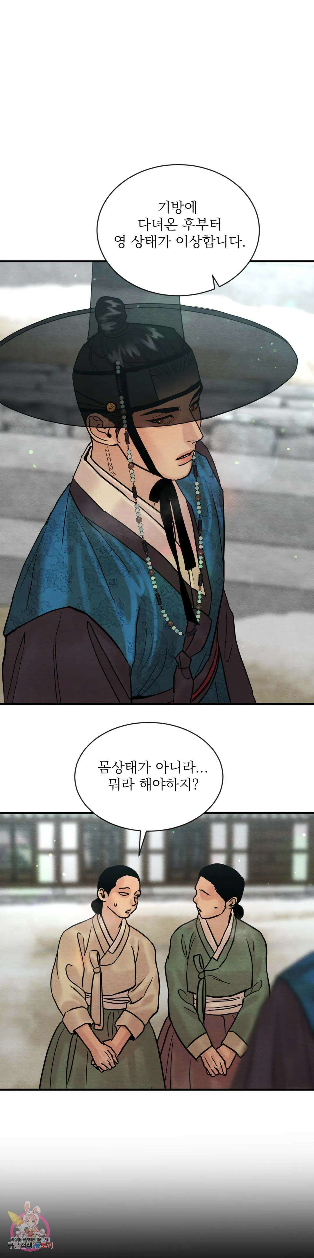 야화첩 108화 25