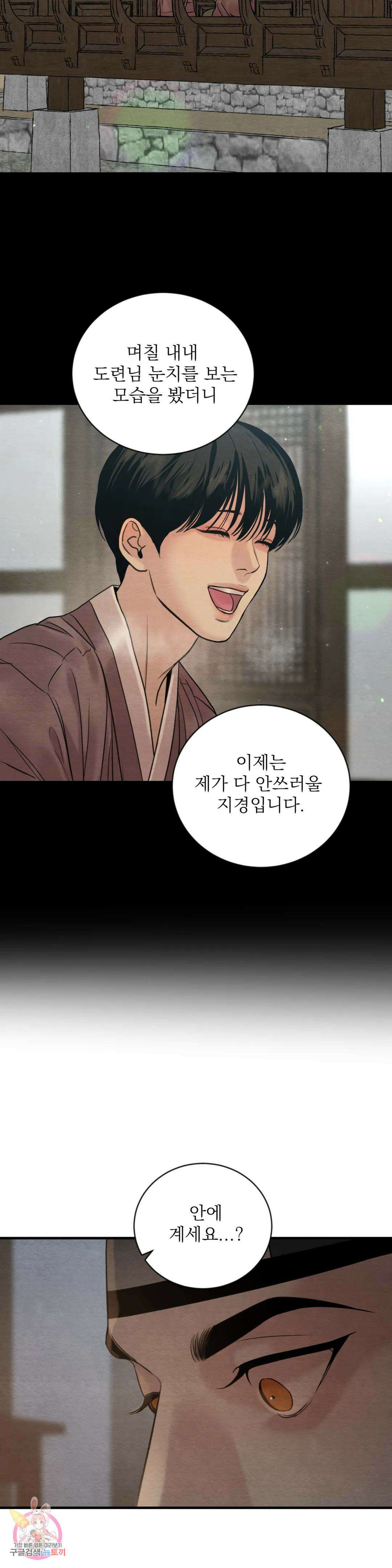 야화첩 108화 27