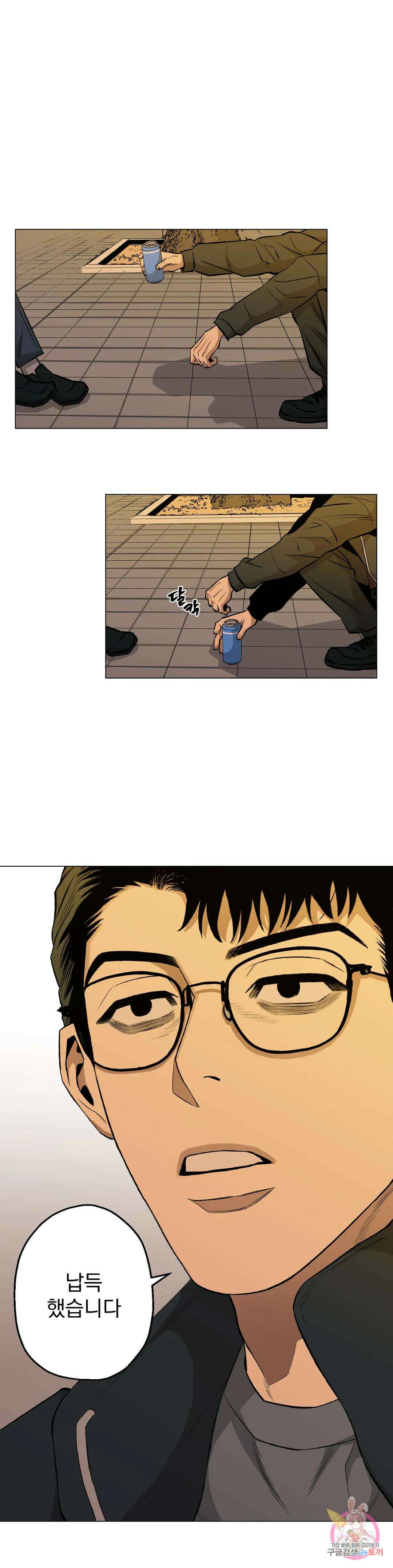킬러가 사랑에 빠졌을 때 47화 3