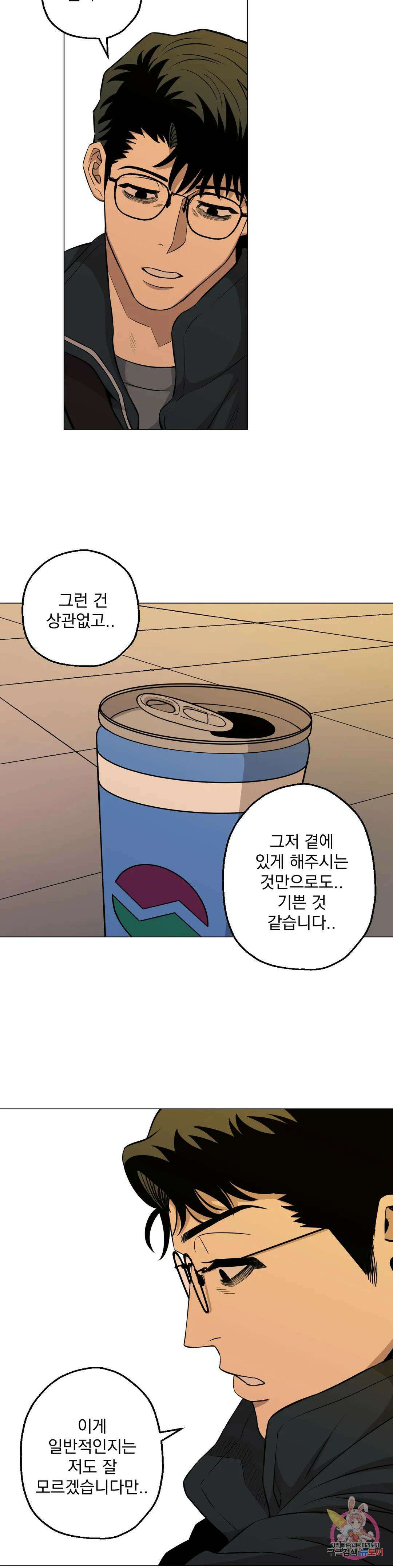 킬러가 사랑에 빠졌을 때 47화 7