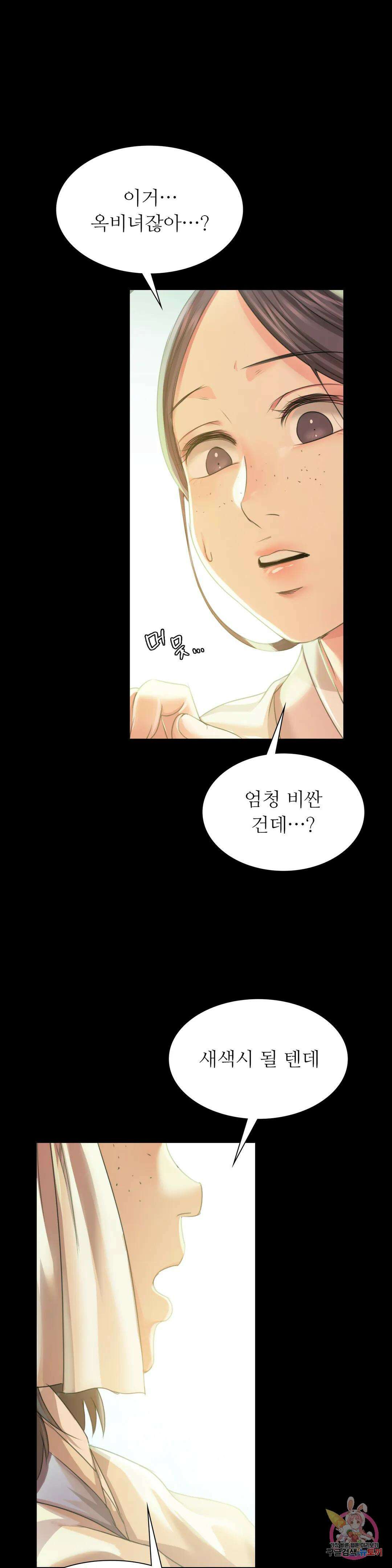 아씨 57화 1