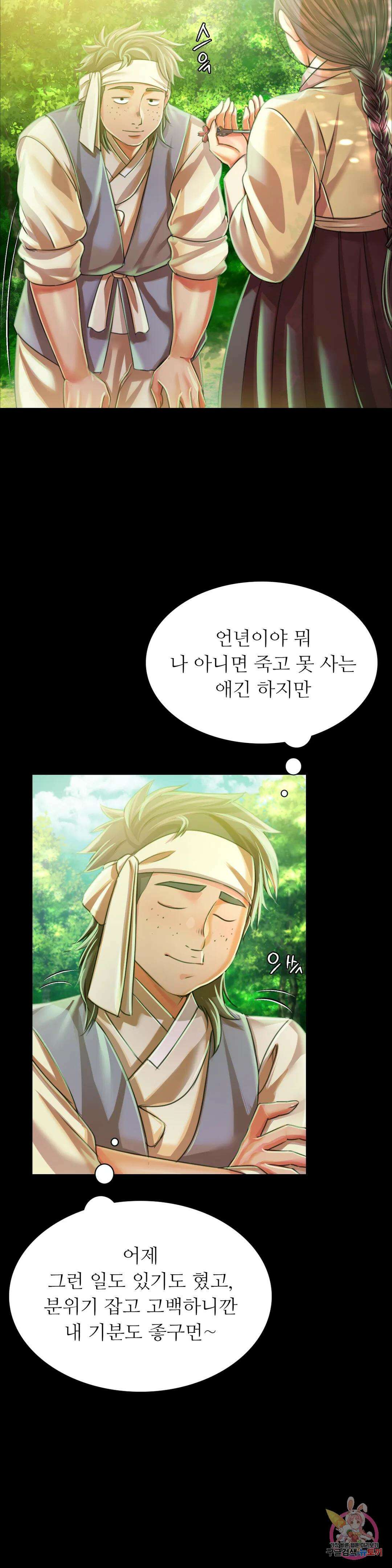 아씨 57화 4