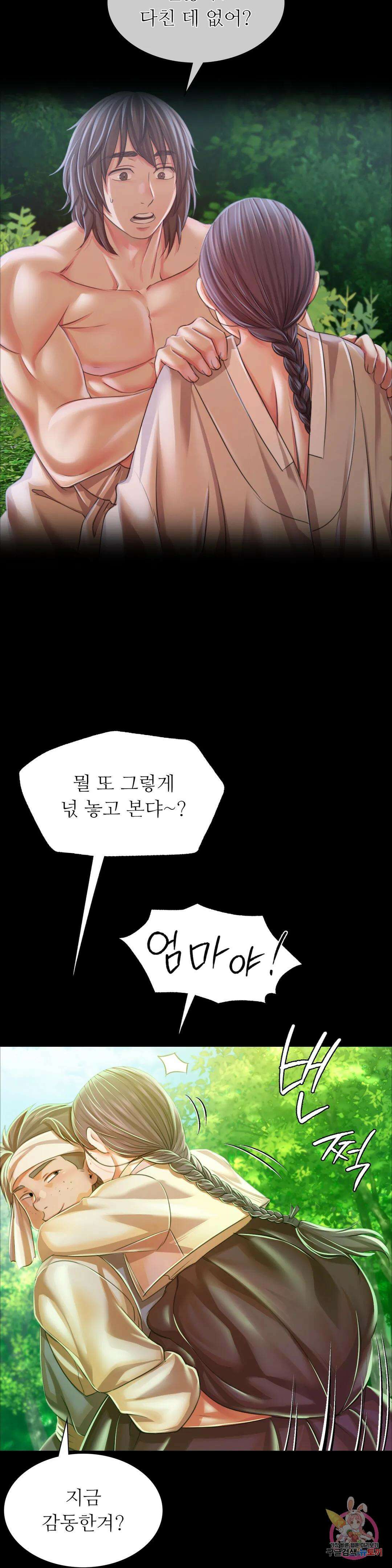 아씨 57화 6