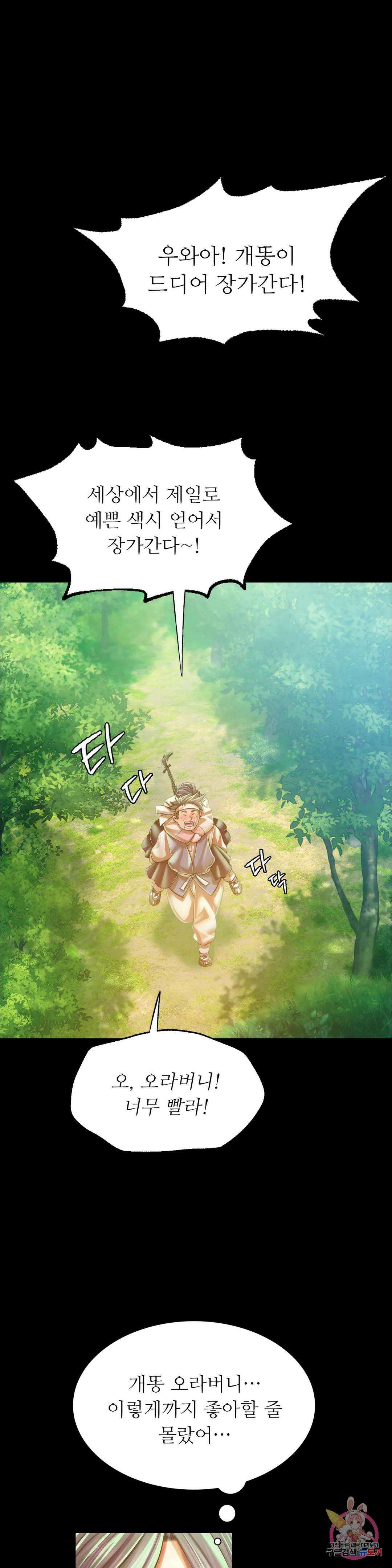 아씨 57화 7