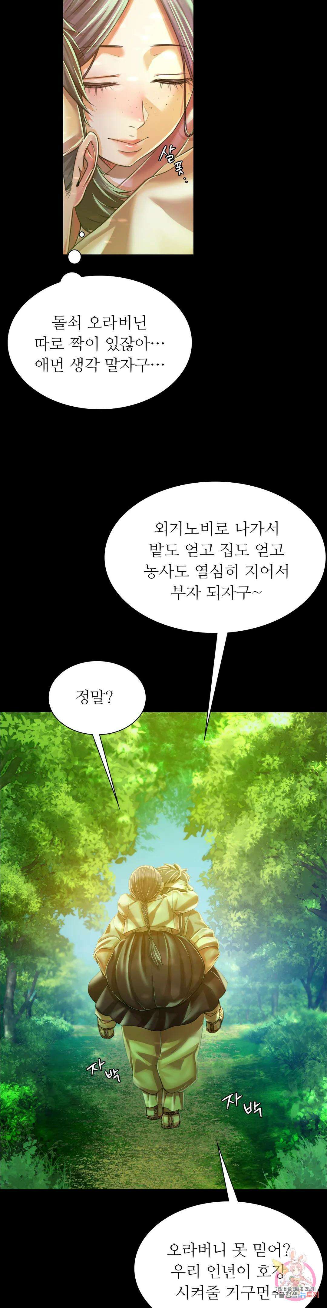 아씨 57화 8