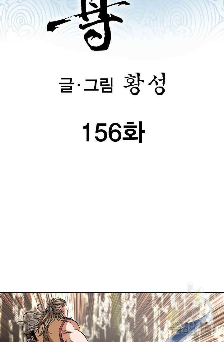 태극무존 156화 2