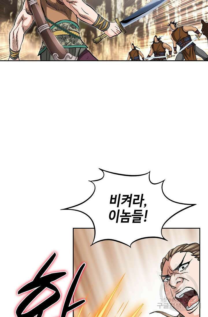 태극무존 156화 3