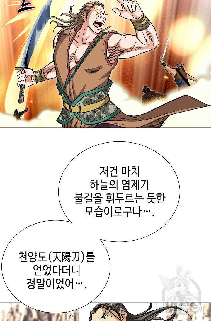 태극무존 156화 9