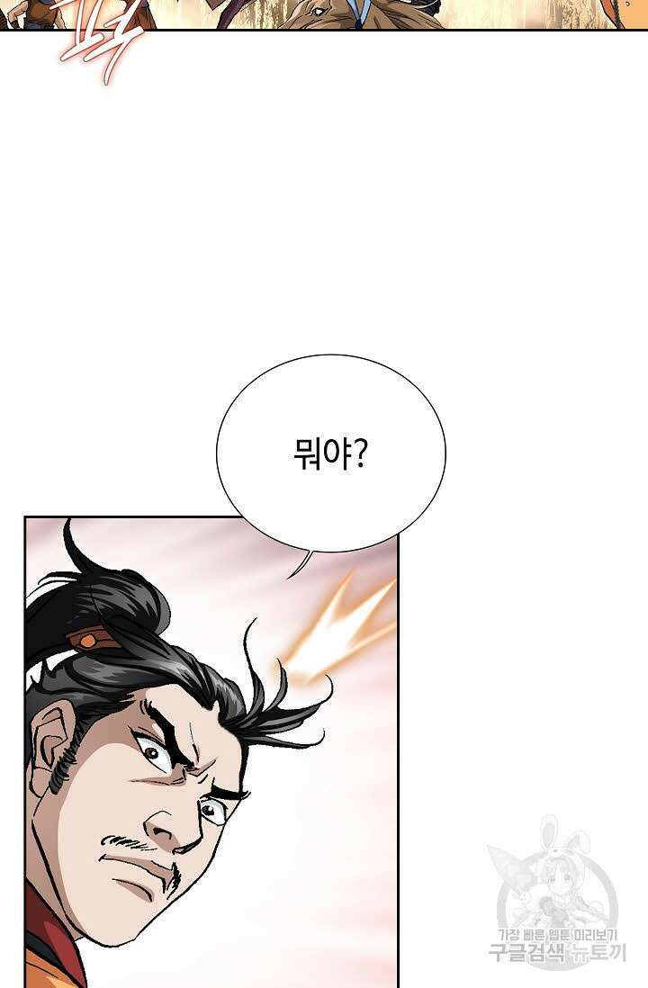 태극무존 156화 11