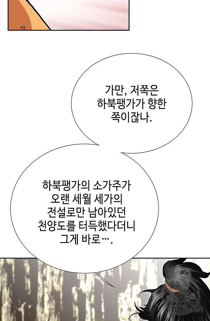 태극무존 156화 12