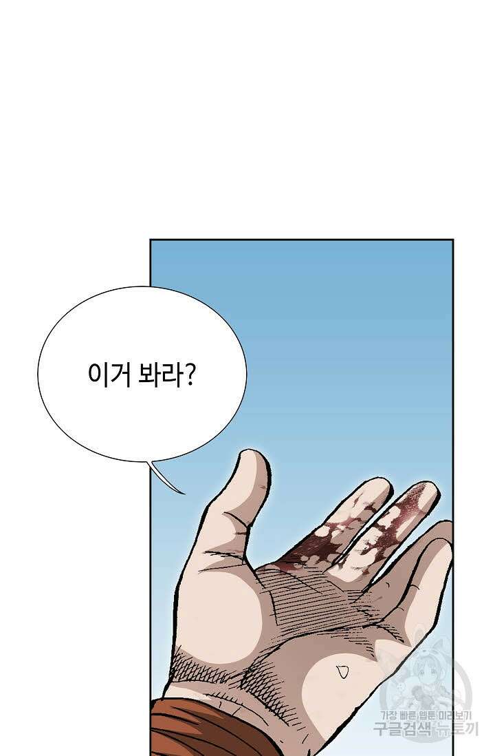 태극무존 156화 19