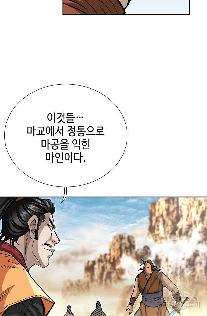 태극무존 156화 20