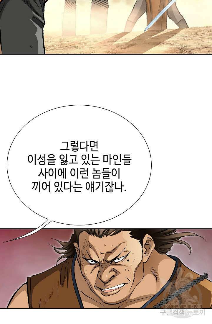 태극무존 156화 21