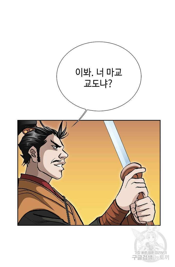 태극무존 156화 22