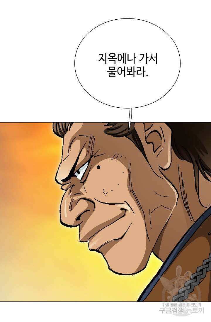 태극무존 156화 23