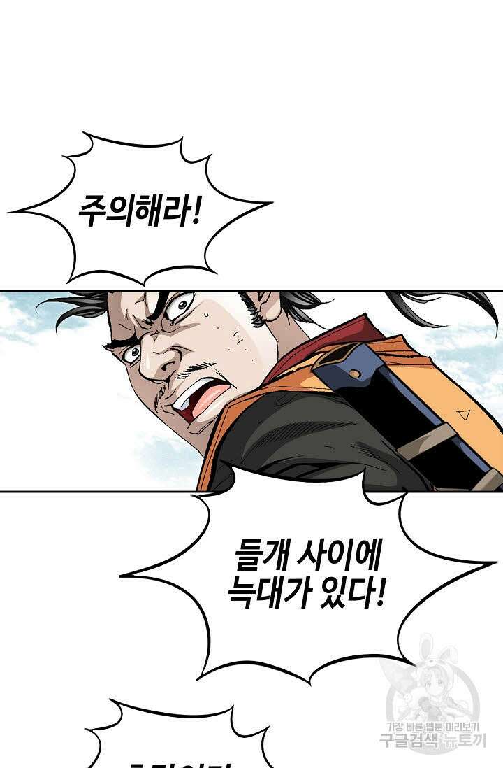 태극무존 156화 28