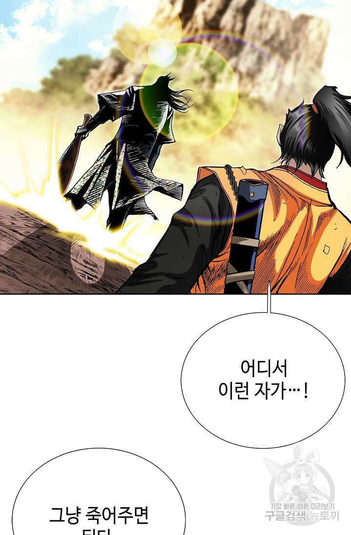 태극무존 156화 33