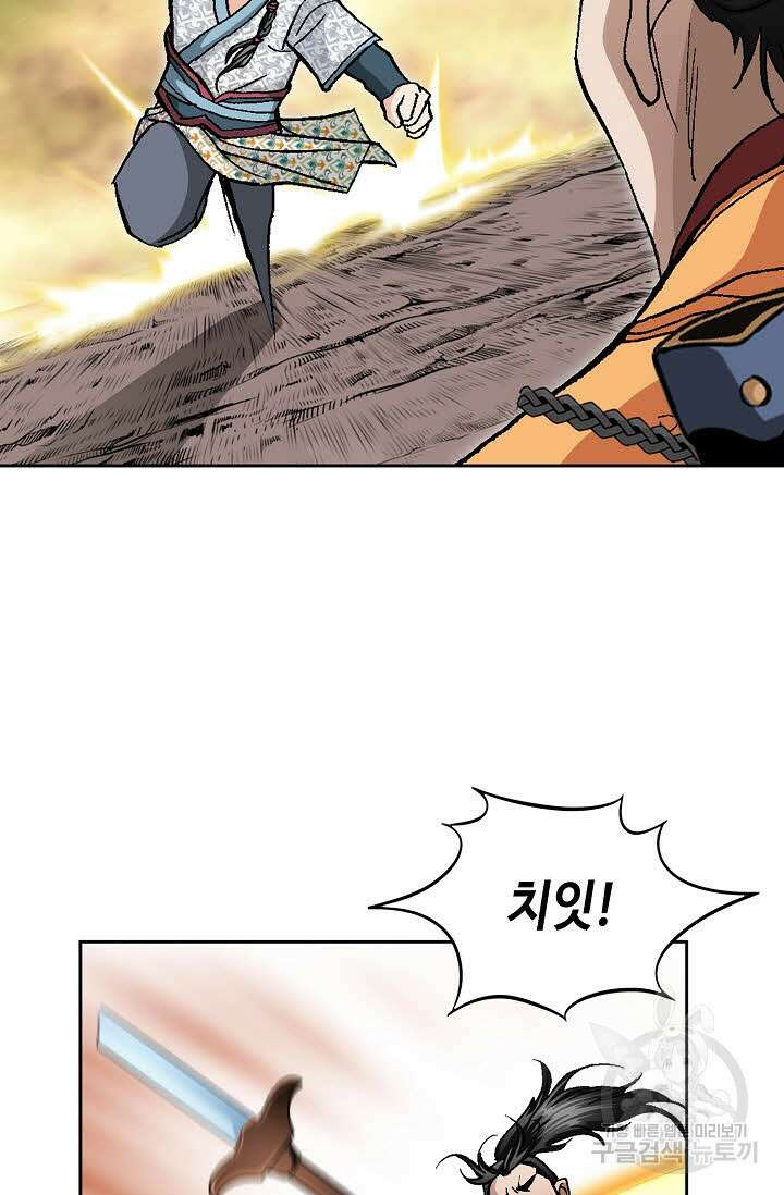 태극무존 156화 36