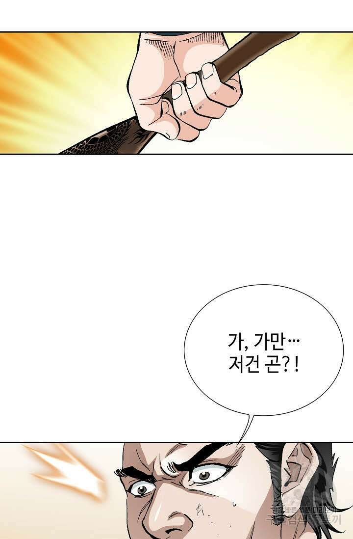 태극무존 156화 41