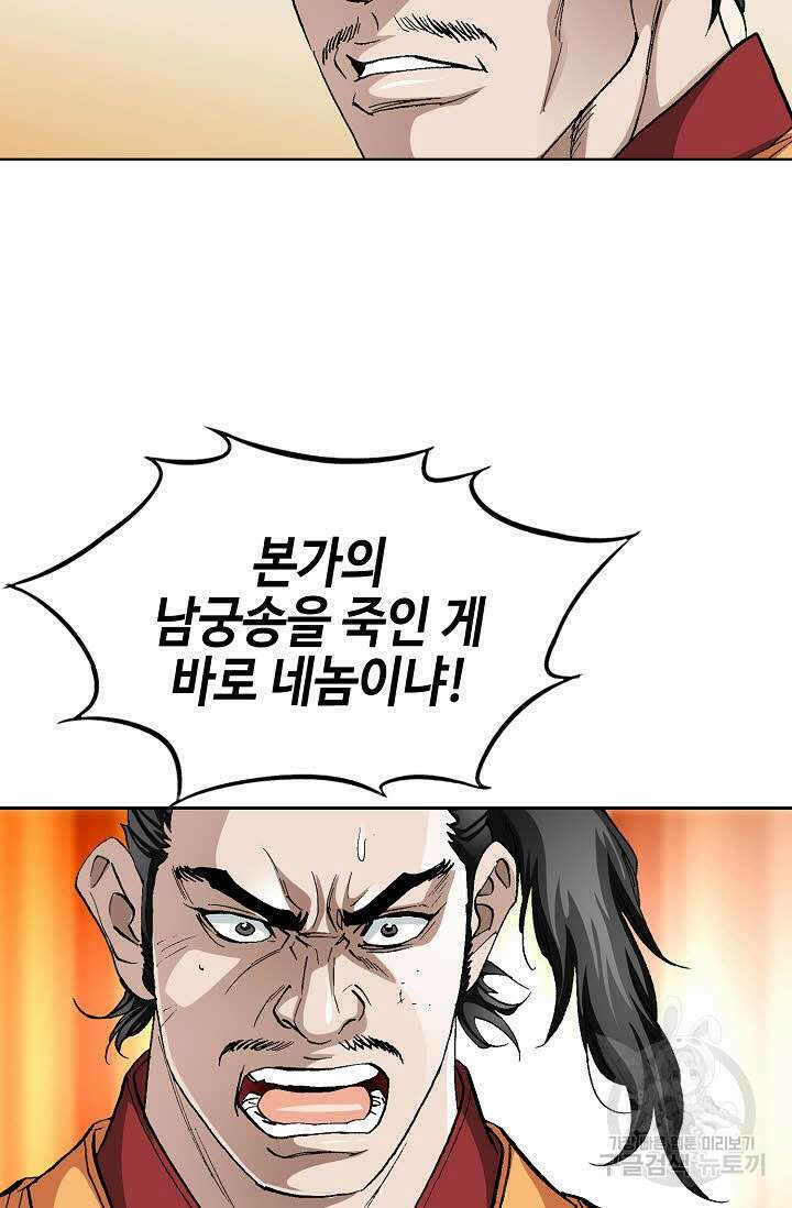 태극무존 156화 42