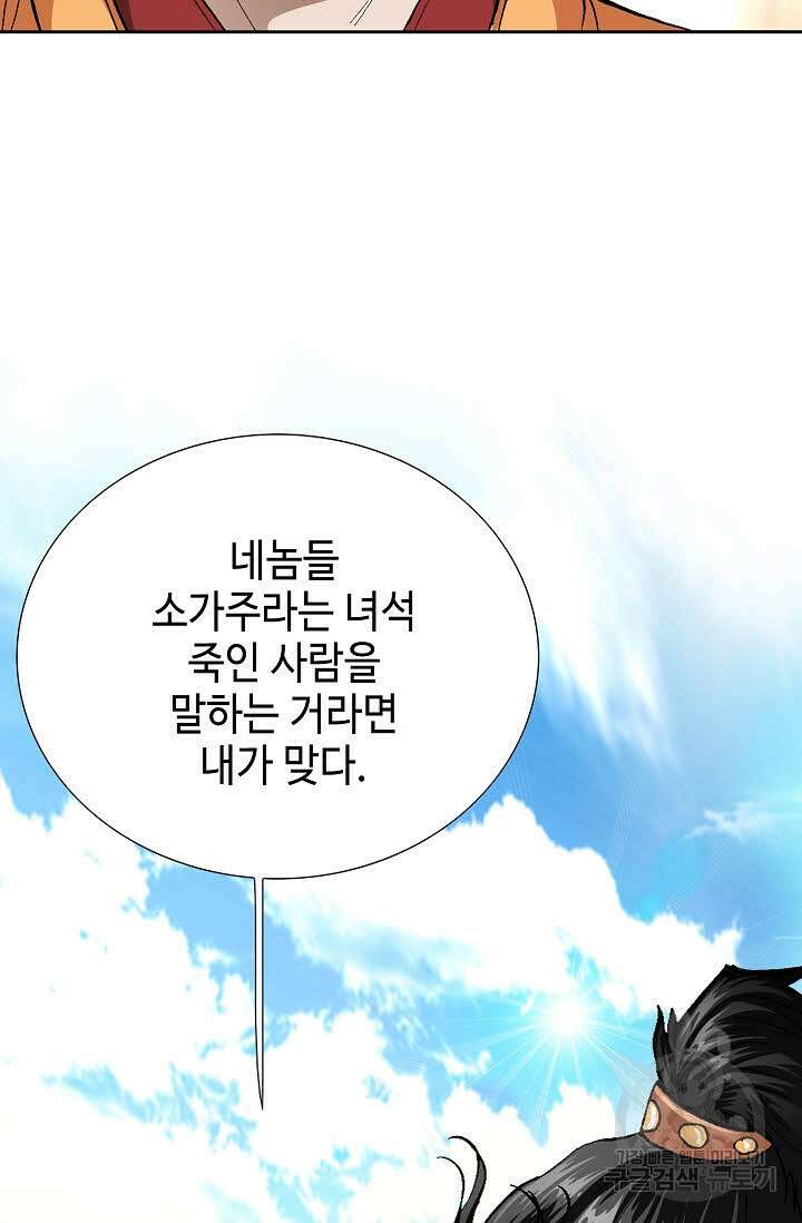 태극무존 156화 43