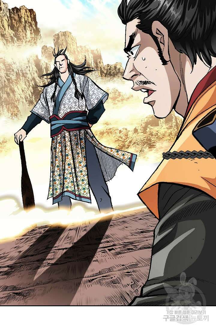 태극무존 156화 44