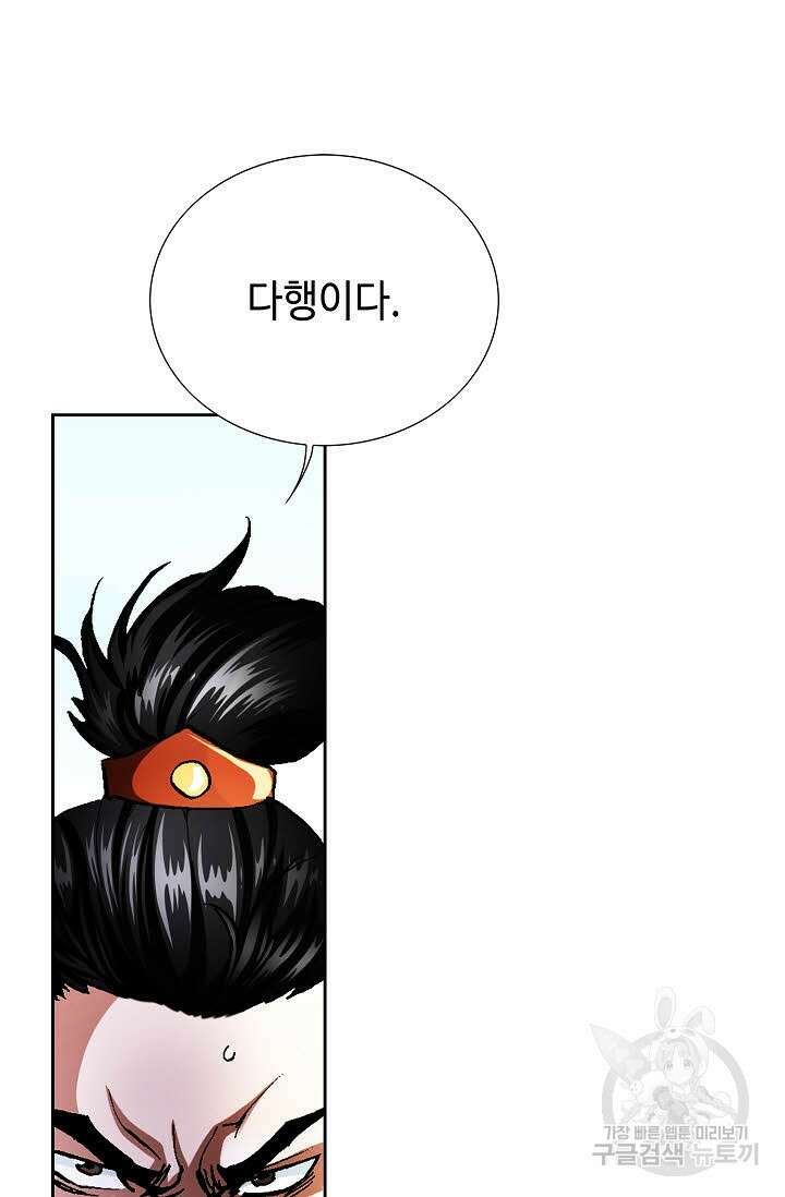 태극무존 156화 45