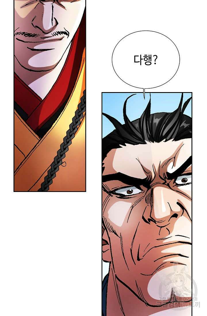 태극무존 156화 46
