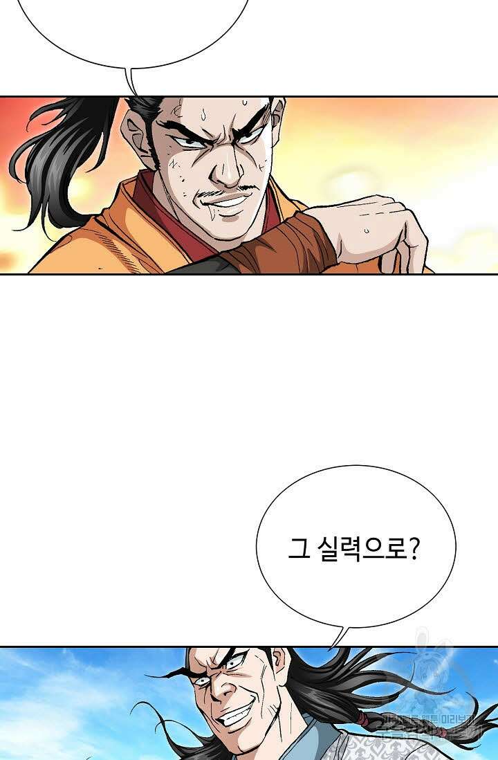 태극무존 156화 48