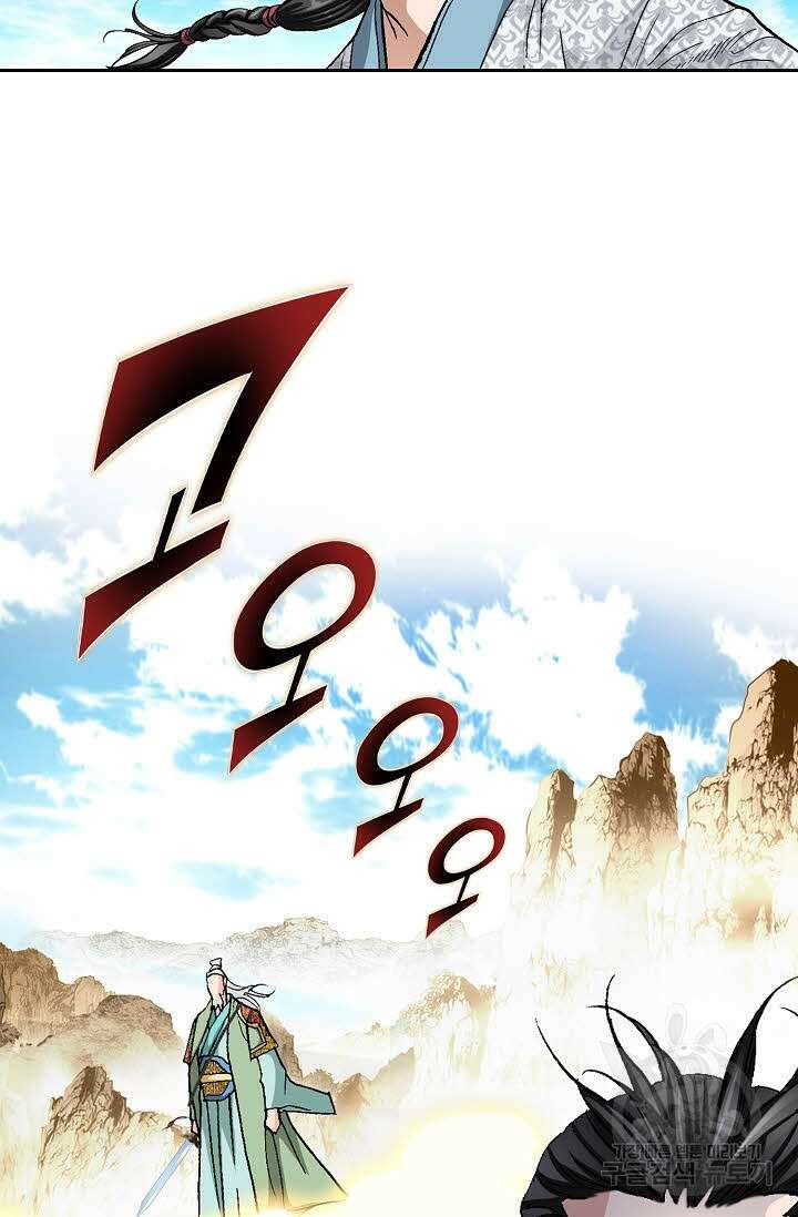 태극무존 156화 49