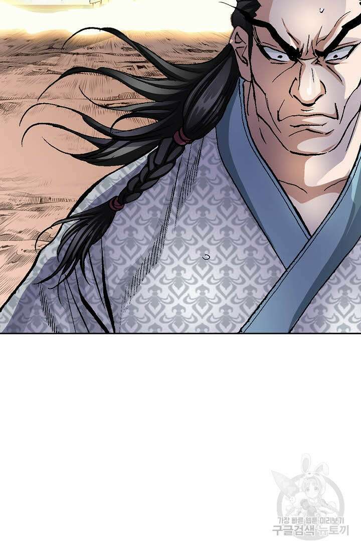 태극무존 156화 50