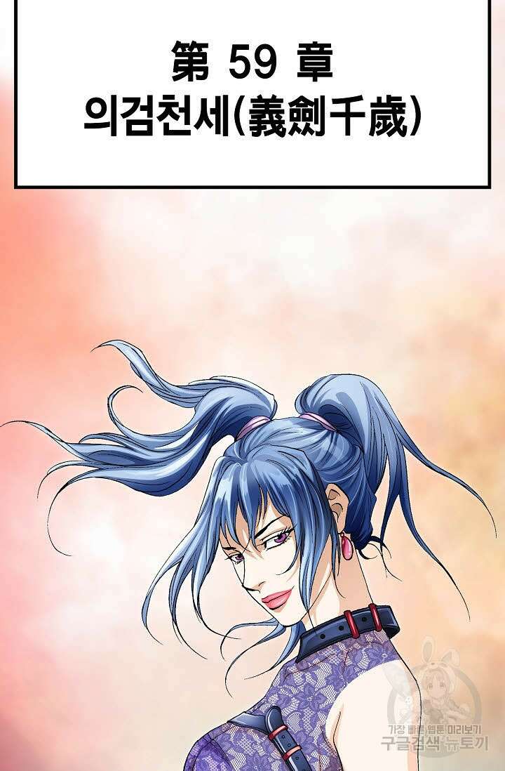 태극무존 156화 53