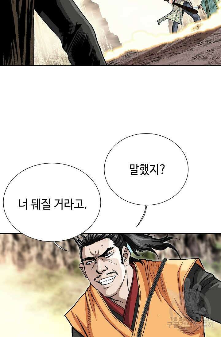 태극무존 156화 56