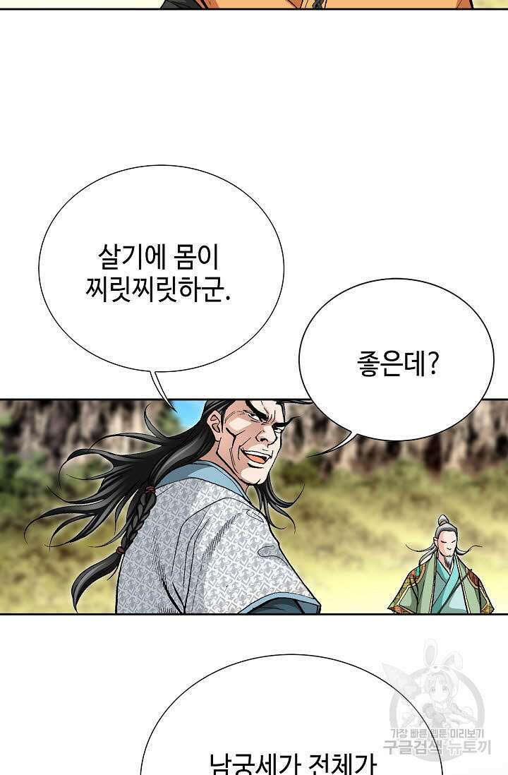 태극무존 156화 57