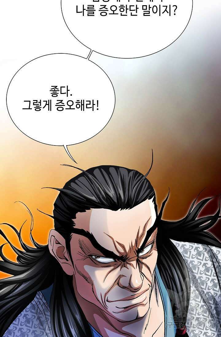 태극무존 156화 58