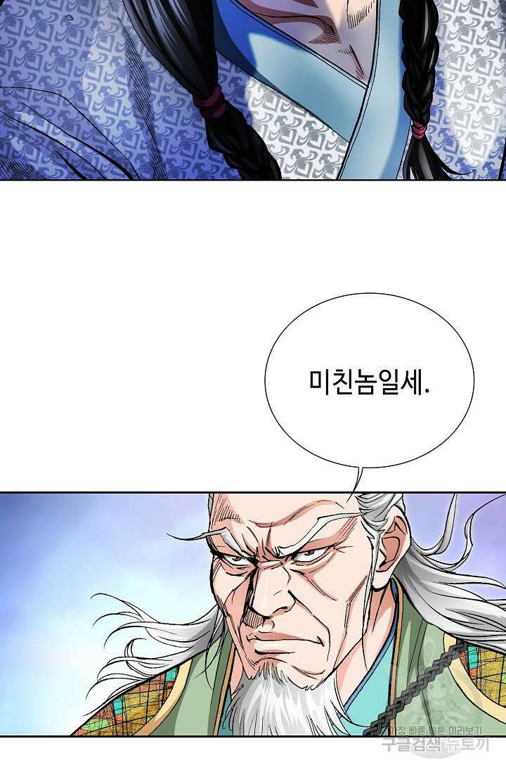 태극무존 156화 59