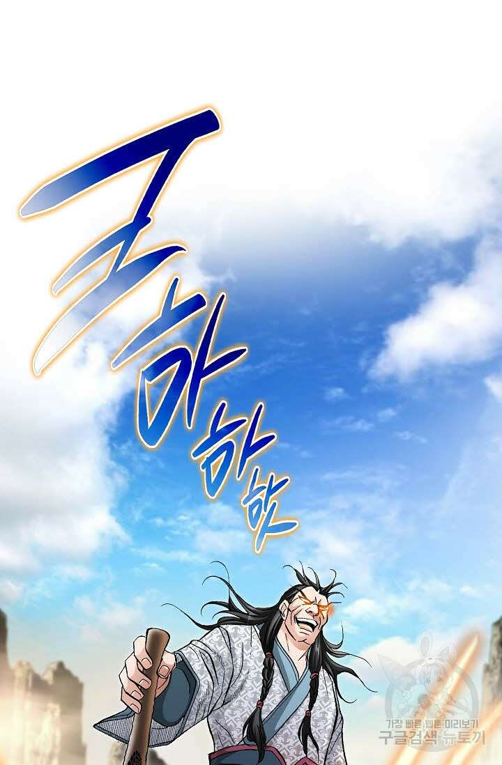 태극무존 156화 60