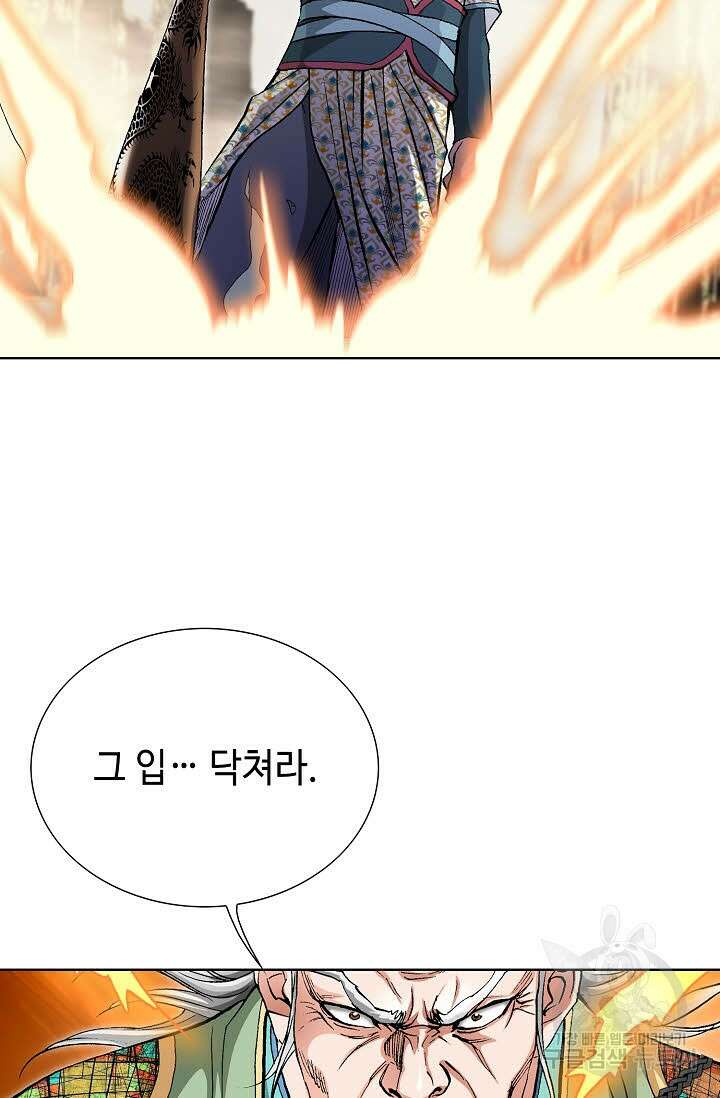 태극무존 156화 61