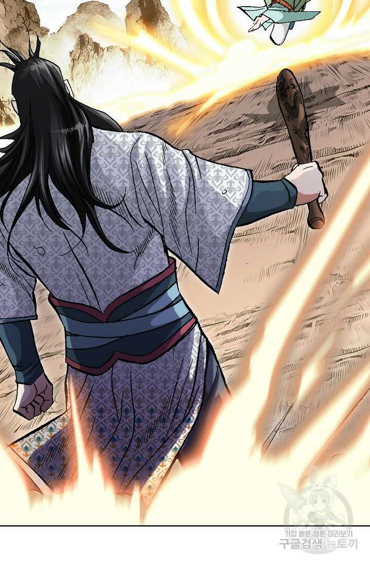 태극무존 156화 63