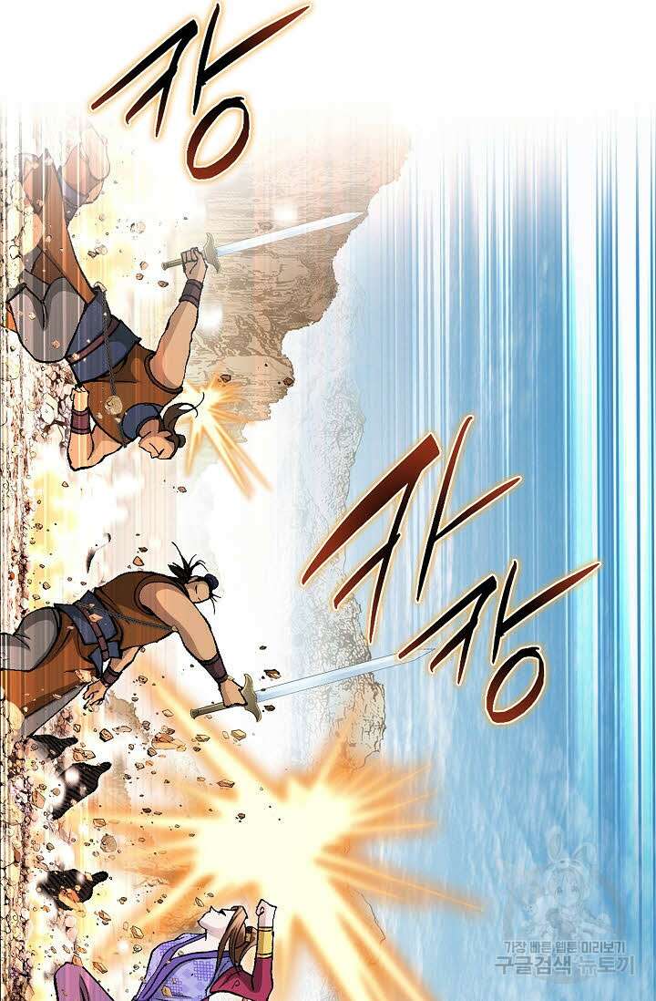 태극무존 156화 71