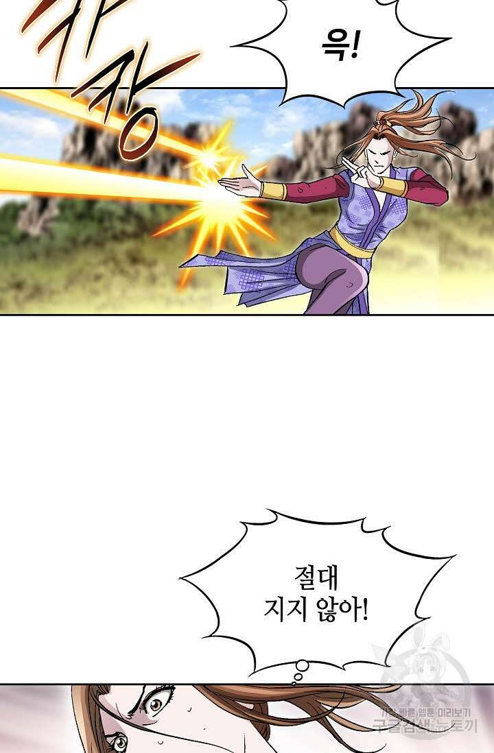 태극무존 156화 74
