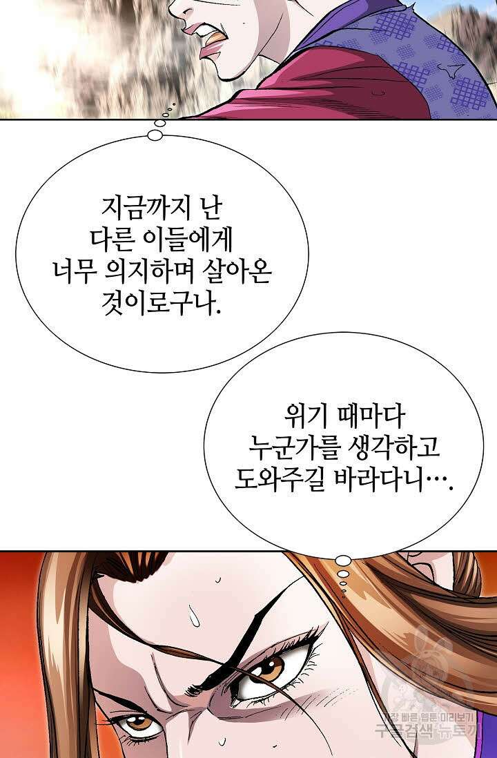 태극무존 156화 78