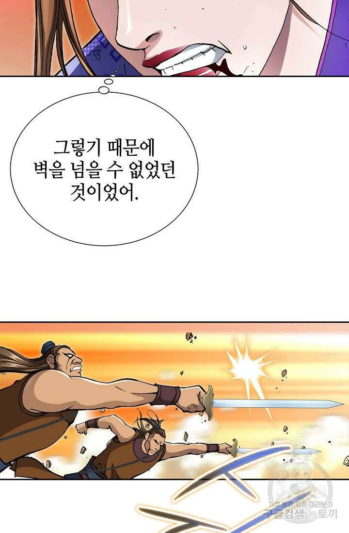 태극무존 156화 79