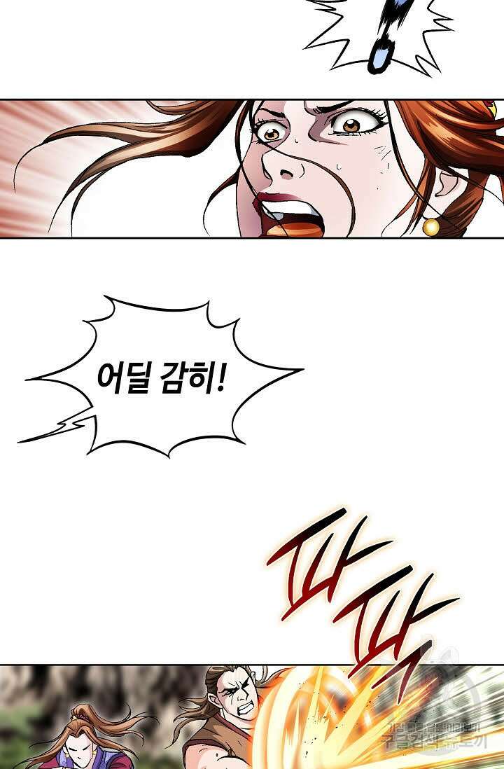 태극무존 156화 81