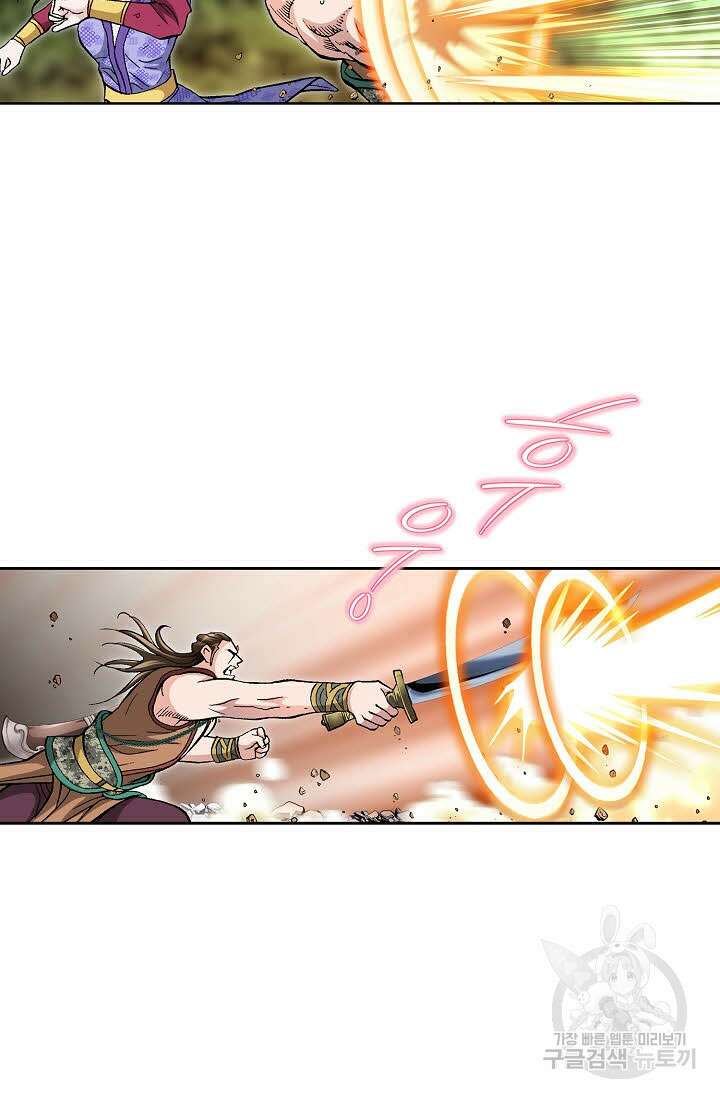 태극무존 156화 82