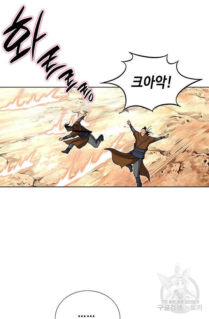 태극무존 156화 83