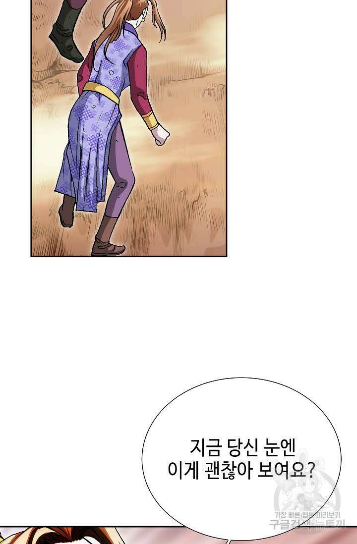 태극무존 156화 86