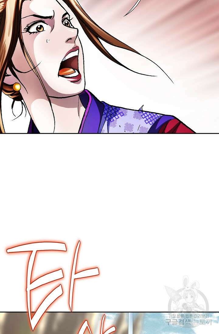 태극무존 156화 87