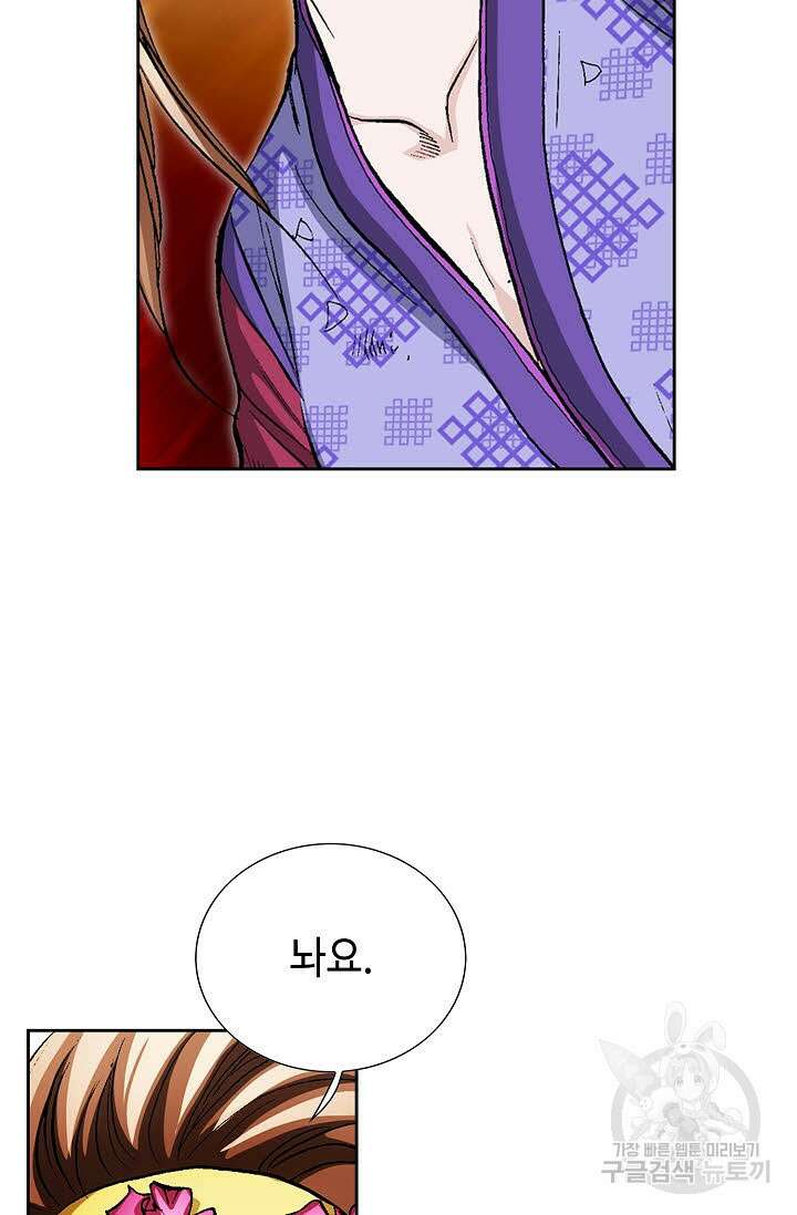 태극무존 156화 93